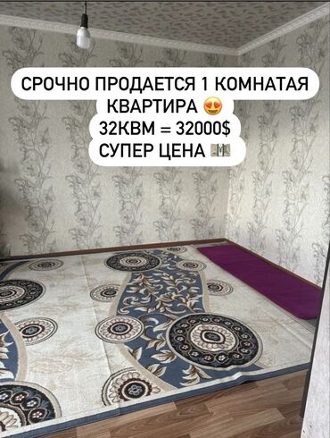 ош продажа квартиры: 1 комната, 32 м², Индивидуалка, 1 этаж, Косметический ремонт