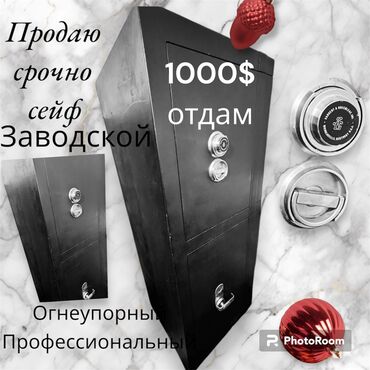 трансформатор 160 ква цена бишкек: Срочная цена сейфа