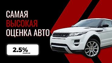 ниже рыночной: Оценка и выкуп автомобилей — 1