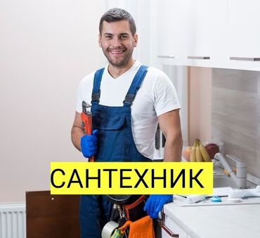 дайте свежие вакансии воспитателя бишкек на этот час: Канализация иштери | Түтүктөрдү оңдоо, Канализация түтүктөрүн оңдоо, Тирөөчтөрдү тазалоо 6 жылдан ашык тажрыйба