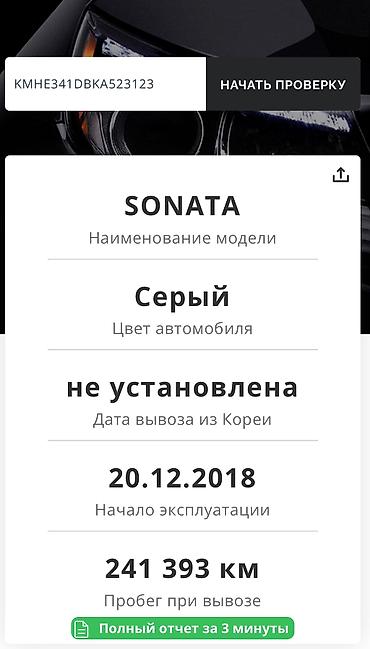Hyundai: Hyundai Sonata: 2018 г., 2 л, Типтроник, Газ, Седан at lalafo.kg — 18 Hyundai: Hyundai Sonata: 2018 г., 2 л, Типтроник, Газ, Седан — 18