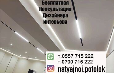 люстры в зал бишкек: Керме шыптар | Жылтырак, Жылтырабаган, 3D потолоктор Кепилдик, Акысыз консультация, Акысыз ченөө