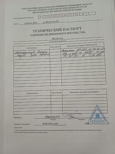 Продажа участков: 15 соток, Красная книга — 6
