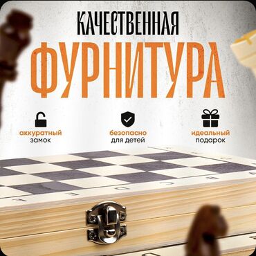 Шахматы: Шахматы деревянные. Представляем вам деревянные шахматы, которые — 17