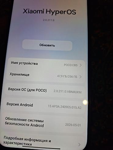 поко 5с: Смартфон POCO C85. Основные характеристики по фото: - модель — 4