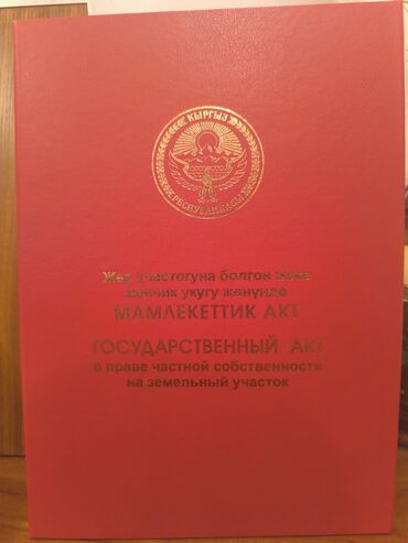 Продажа домов: Дом, 100 м², 5 комнат, Собственник at lalafo.kg — 5 Продажа домов: Дом, 100 м², 5 комнат, Собственник — 5