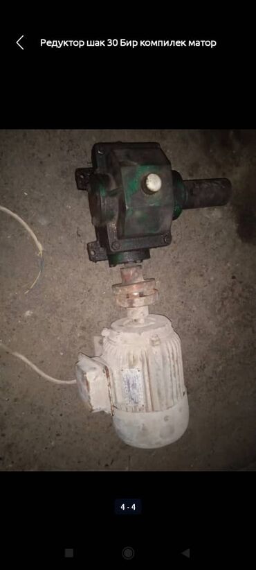 скупка нерабочих компьютеров: Редуктор шак 30.1. матор медный обмотка компилек 15000