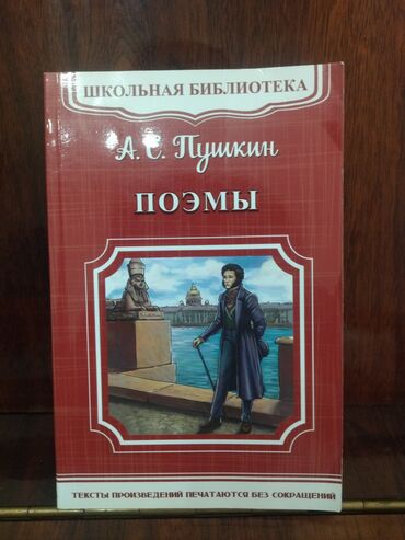 пацанские истории бишкек: Классика, На русском языке, Б/у, Самовывоз, Платная доставка