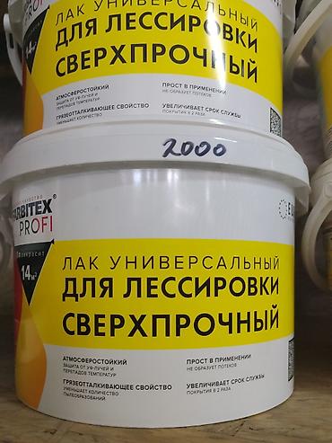 Лак универсальный для лессировки «Сверхпрочный» ARBITEX PROFI