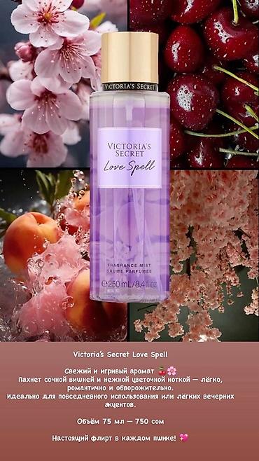 pure: Парфюмированные спреи Victoria’s Secret (объем 75 мл) Цена: 750 сом — 3