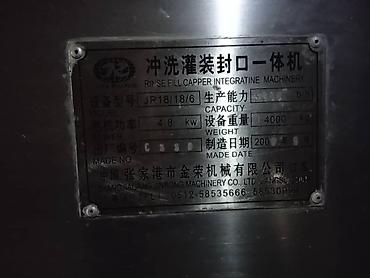 Другое оборудование для пищевой промышленности: Автоматическая линия розлива и укупорки напитков Комплект — 12