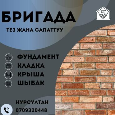 лега кирпич: Кладка кирпича Больше 6 лет опыта