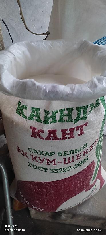 Крупы, мука, сахар: Продается Готовый бизнес Сахар-рафинад об по телефону прессованные — 4