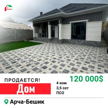 Продажа домов: Дом, 120 м², 4 комнаты, Собственник, ПСО (под самоотделку)