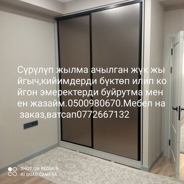 современная офисная мебель: Мебель на заказ, Спальня, Шкаф