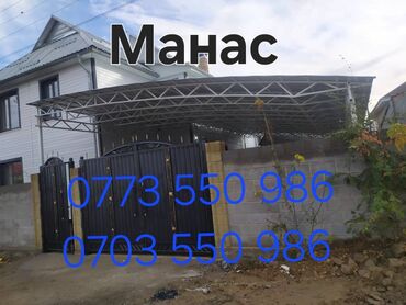 Сварка: Сварка | Навесы, Козырьки, Ворота Бесплатная смета, Высотные работы, Доставка — 5