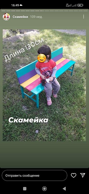 Детские площадки: Скамейки в наличии и под заказ . У нас собственное производство — 14