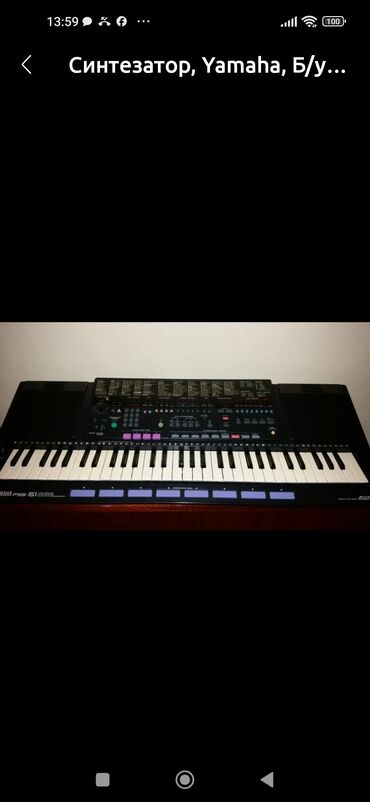 Pianolar: Sintezator, Yamaha, İşlənmiş, Ünvandan götürmə