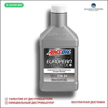 Автохимия: СЕНТЕТИЧЕСКОЕ МАСЛО 100% ЗАЩИТОЙ ДВИГАТЕЛЯ Уникальная формула
