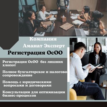 компания здоров бишкек: Юридические услуги | Tax law | Consultation, Outsourcing