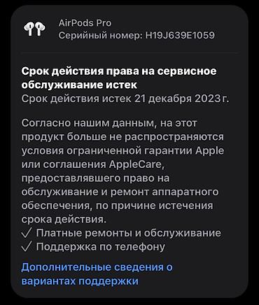 airpods qulaqcıq: İşlənmiş Simsiz (Bluetooth) Qulaqcıqlar, Apple, rəng - Ağ — 4