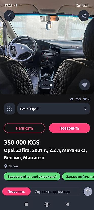 фары на опель вектра б: Opel Zafira: 2001 г., 2.2 л, Механика, Бензин, Минивэн — 9