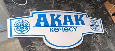 неоновая: | Вывески, Лайтбоксы, Таблички, | Монтаж, Демонтаж, Разработка дизайна — 9