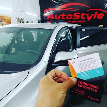 Автомойки: Автомойка | Детейлинг, предпродажная подготовка, Тонировка, Оклейка защитной пленкой — 12