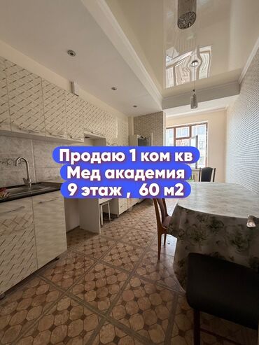 сдается квартира район бгу: 1 комната, 60 м², Элитка, 9 этаж, Евроремонт