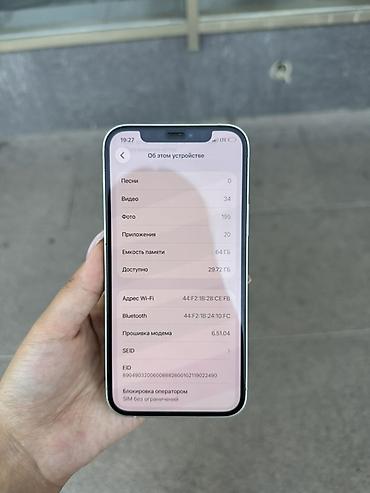 iphone 12 бу: IPhone 12, Б/у, 64 ГБ, Matte Silver, Чехол, 100 % — 2