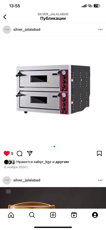 Печи, плиты: Печь для пиццы Внутренние размеры Напряжения 220/380 66*66. 2-ярус at lalafo.kg — 4 Печи, плиты: Печь для пиццы Внутренние размеры Напряжения 220/380 66*66. 2-ярус — 4