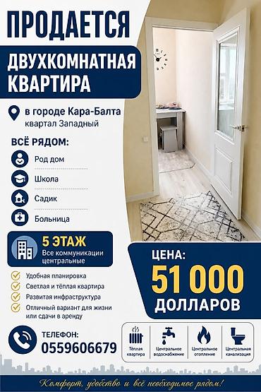 Кыймылсыз мүлк: 2 бөлмө, 48 м², 106-серия, 5 кабат, Жаңы ремонт — 1