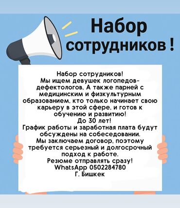 Другие услуги: Резюме отправлять сразу на WhatsApp!