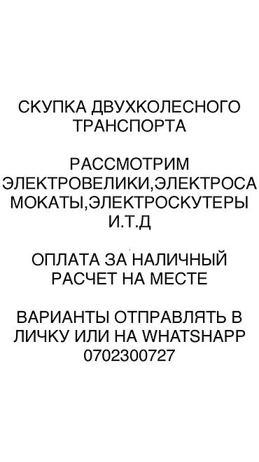 surron light bee: Скупка двухколёсного транспорта. Что принимаем: - электровелосипеды - — 1