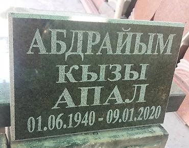 Ритуальные услуги: Изготовление памятников, Изготовление оградок, Изготовление крестов | Гранит, Металл, Мрамор | Установка, Оформление — 9