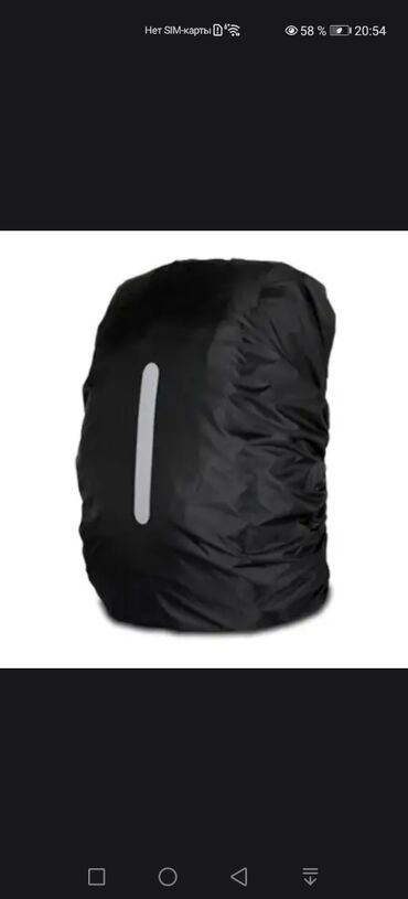 рюкзак спортивный: Продаю водонепронецаемый чехол для вашего рюкзака и туристического
