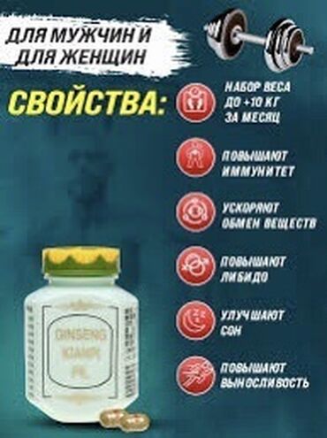 тренажер для лечения грыжи позвоночника: Гинсен капсулы для набора веса!
Действие на максимальном уровне 💪