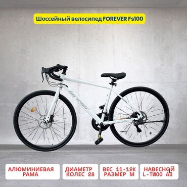 спортивный тренажёр: Шаардык велосипед, Велосипед алкагы M (156 - 178 см), Жаңы
