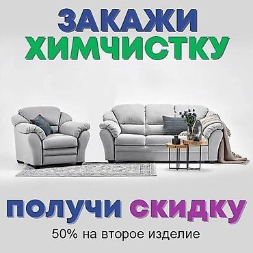 Уборка помещений: Уборка помещений, | Генеральная уборка, Уборка после ремонта, | Дома, Кафе, магазины, Квартиры — 7