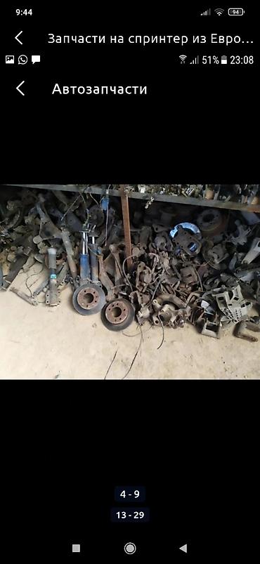 Другие автозапчасти: Запчасти из Европы на спринтер привозные б у адресс Алматинская — 12