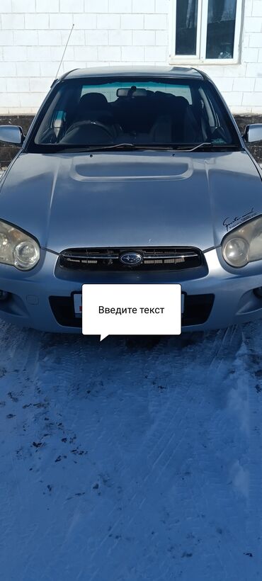 срочно куплю машину: Subaru Impreza: 2004 г., 1.5 л, Автомат, Бензин, Седан