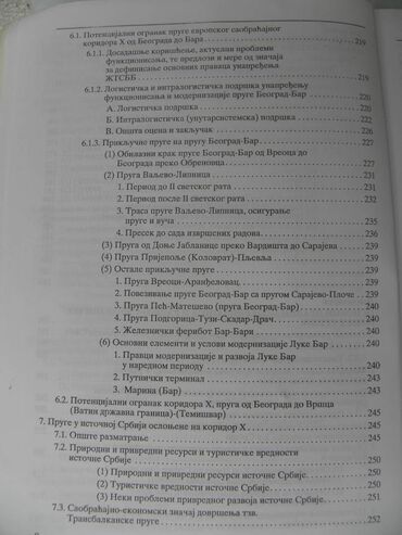Knjige i stripovi: Knjiga:Zeleznicka mreza Srbije (4) — 5