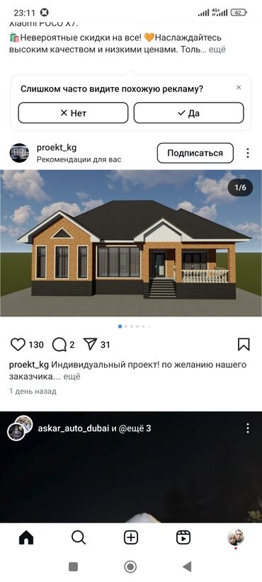 требуется швея в ателье: Ассаламу шывак кылабыз бат жана сапаттуу Делаем штукатурки любой
