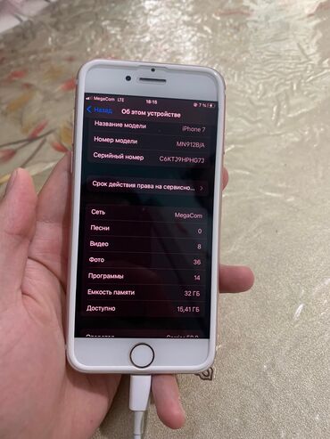 киргизия купить айфон: IPhone 7, Б/у, 32 ГБ, Розовый, 100 %