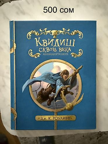 поростер: Подборка детских и образовательных книг в твердых переплетах 1) — 6