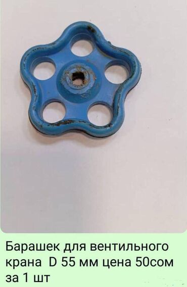 Другие товары для детей: Разнообразные элементы и аксессуары, которые используются при монтаже — 8