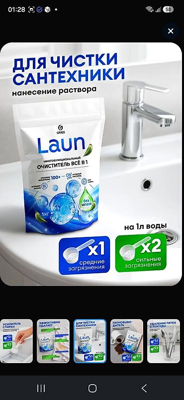 kükürd tozu: GRASS Laun – çoxfunksiyalı “Hər şey 1-də” təmizləyici toz, 1 kq - — 6