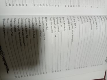 Другие книги и журналы: Книга "Энциклопедия мудрости". Изречения и мысли великих людей за 3200 — 7