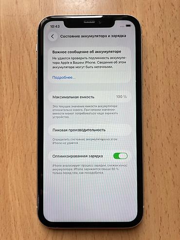 ipad 8 64: IPhone 11, 128 GB, Ağ, Face ID, Simsiz şarj — 3