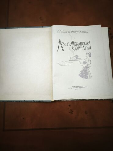 Mətbəx plitəsi və soba təmiri: Məhsul: “Азербайджанская кулинария” – rus dilində Azərbaycan mətbəxi — 1